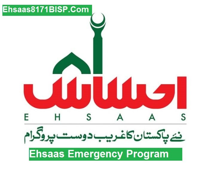 8171 Ehsaas Emergency Program Best Registration 2024