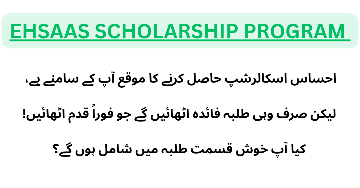 Ehsaas Scholarship Program 2025 – Financial aid for Pakistani students to support education