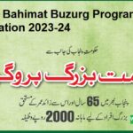 Ehsaas Bahimat Buzurg Program Best Registration 2023-24