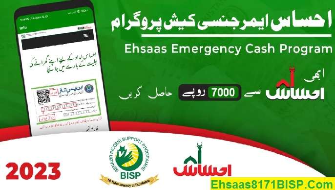 Ehsaas Kafalat Program Best Online Registration 2024