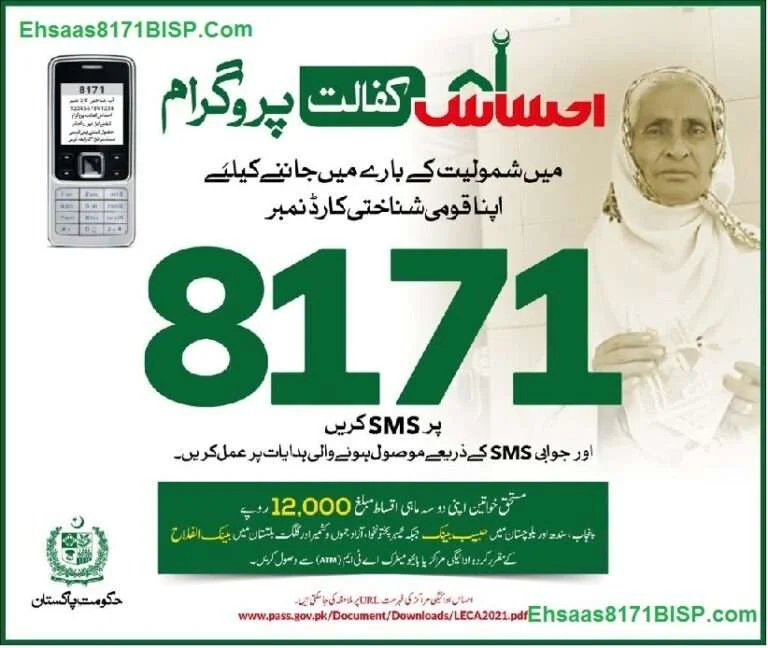 Ehsaas Kafalat Program