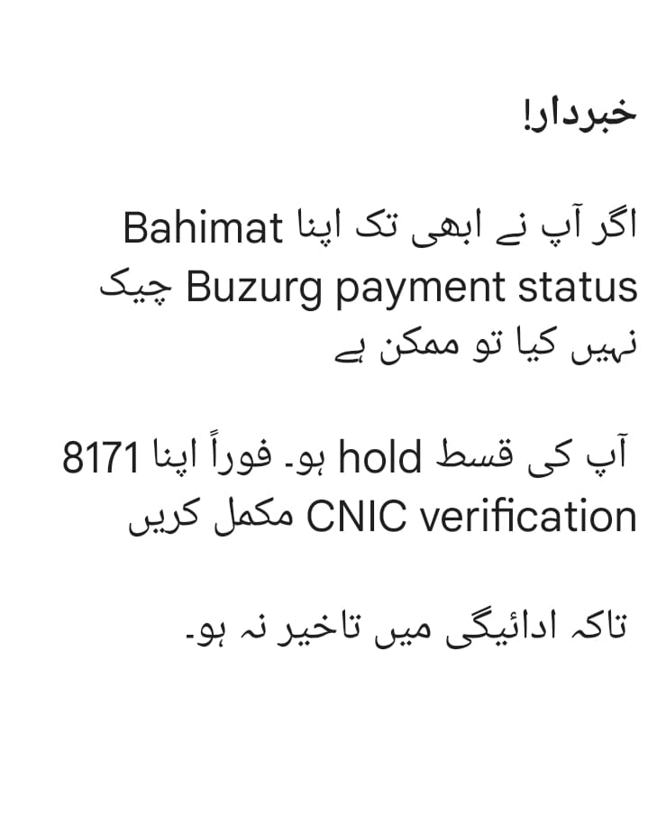 Bahimat Buzurg Program Payment Status Check Online 2026 – Complete Guide