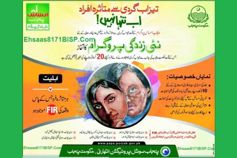 Ehsaas Nayee Zindagi Program Best Registration 2024