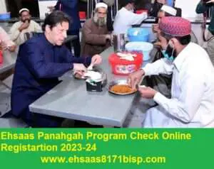 Ehsaas Panahgah Program Check Online Registartion 2024