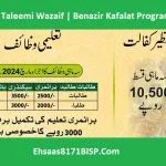 Benazir Taleemi Wazaif | Benazir Kafalat Program