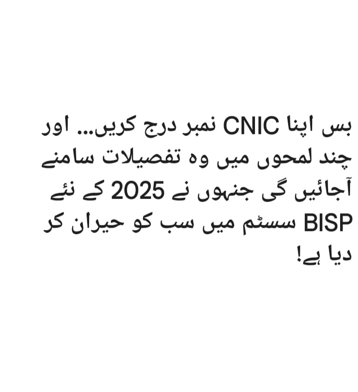 BISP registration check by CNIC 2025 online verification system