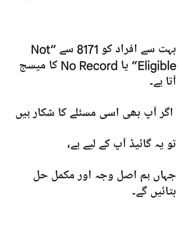 8171 BISP registration status check by CNIC