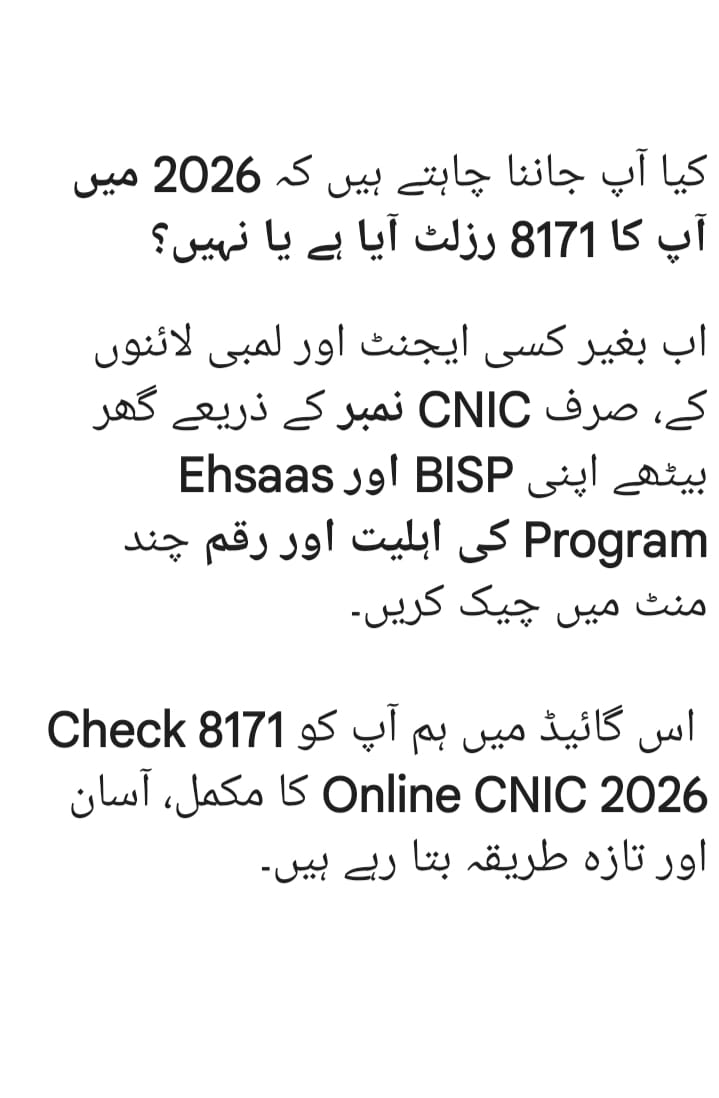 8171 Check Online CNIC 2026 – BISP 8171 Result Check by CNIC