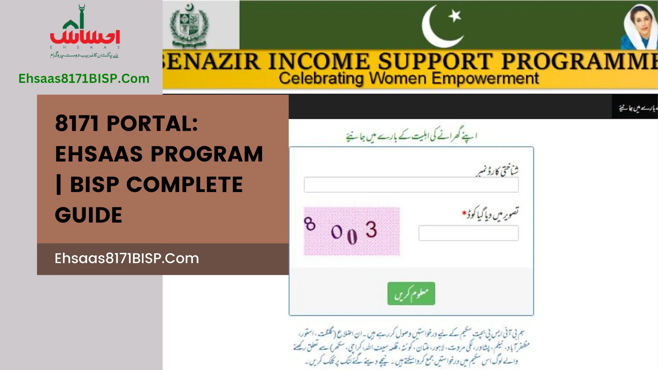 8171 Portal Ehsaas Program BISP Complete Guide