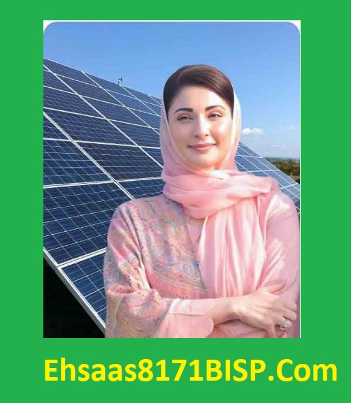 CM Punjab Free Solar Panel Scheme! – اب بجلی مفت میں حاصل