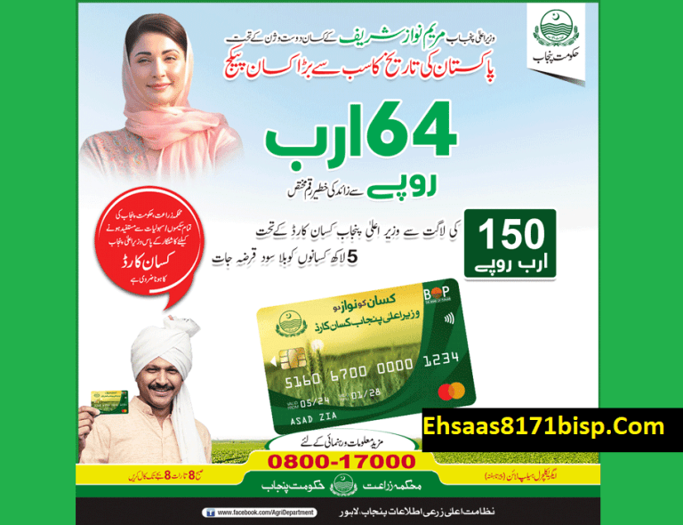 Chief Minister Kissan Card (1)