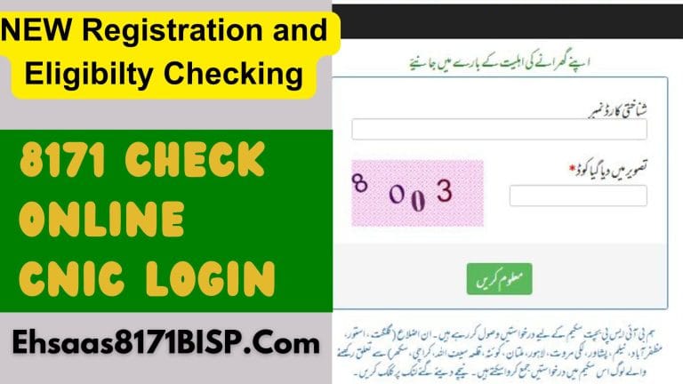 8171 Check Online CNIC Login