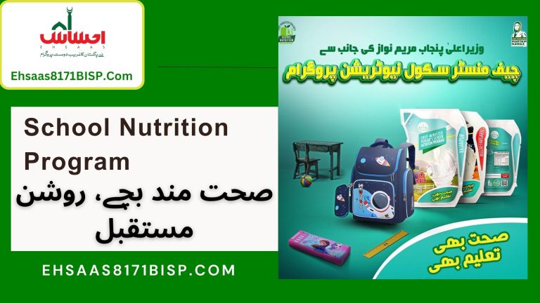 School Nutrition Program