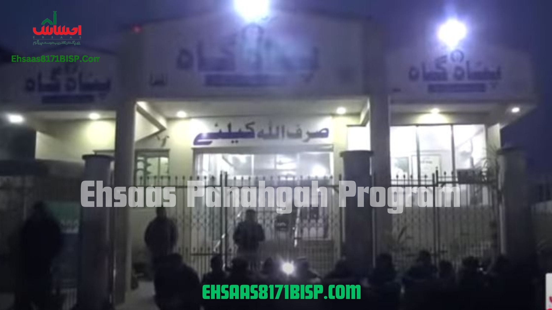 Ehsaas Panahgah building for homeless individuals