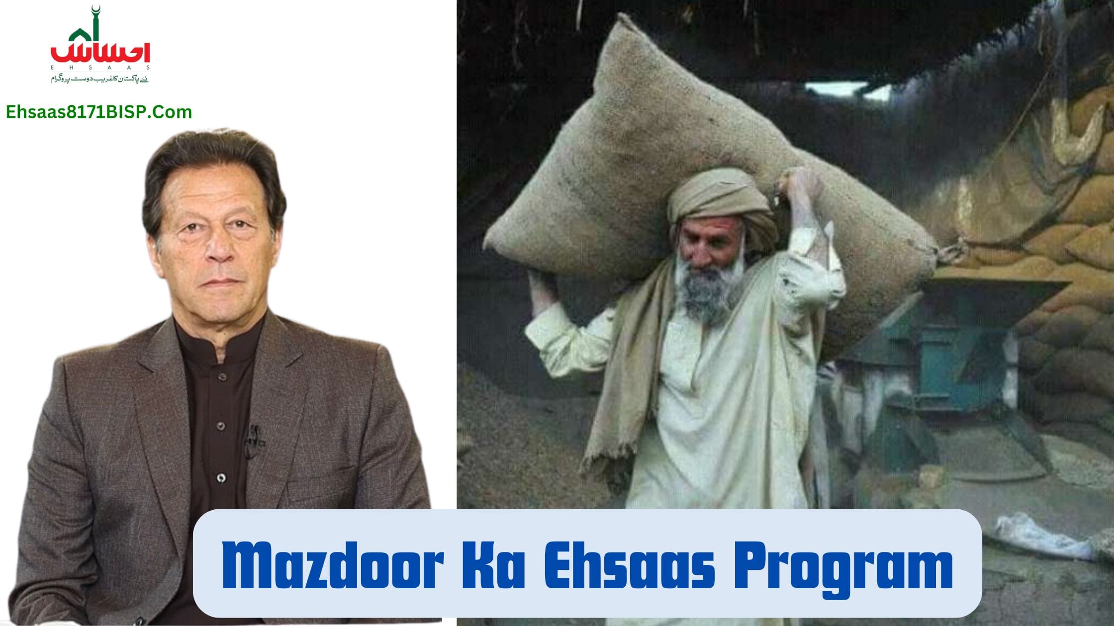Mazdoor Ka Ehsaas Program