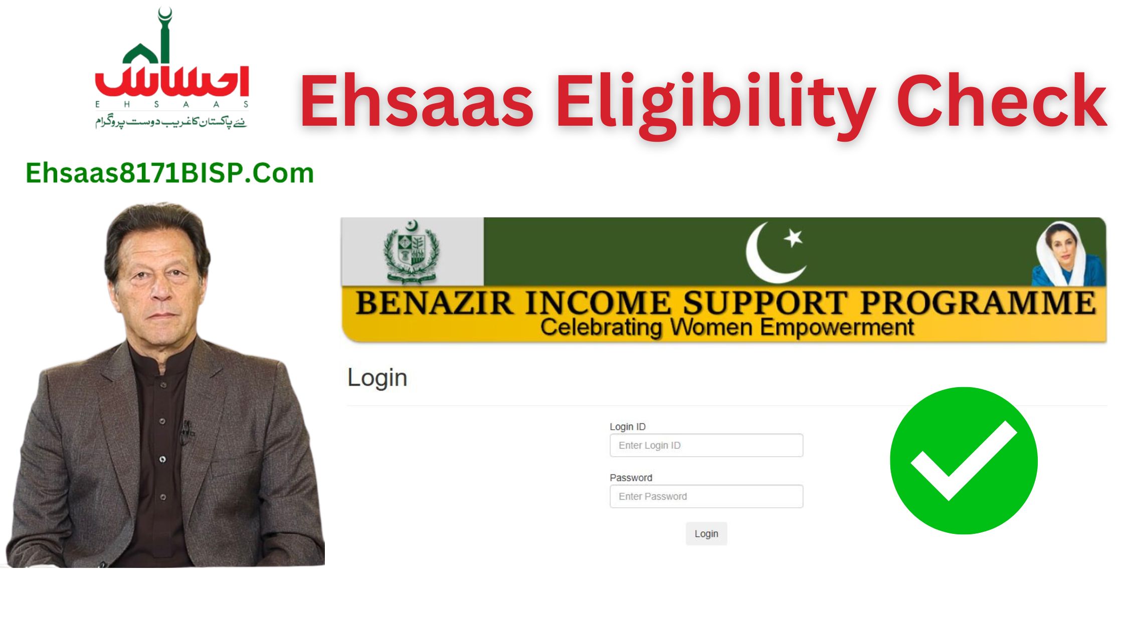 Ehsaas Eligibility Check