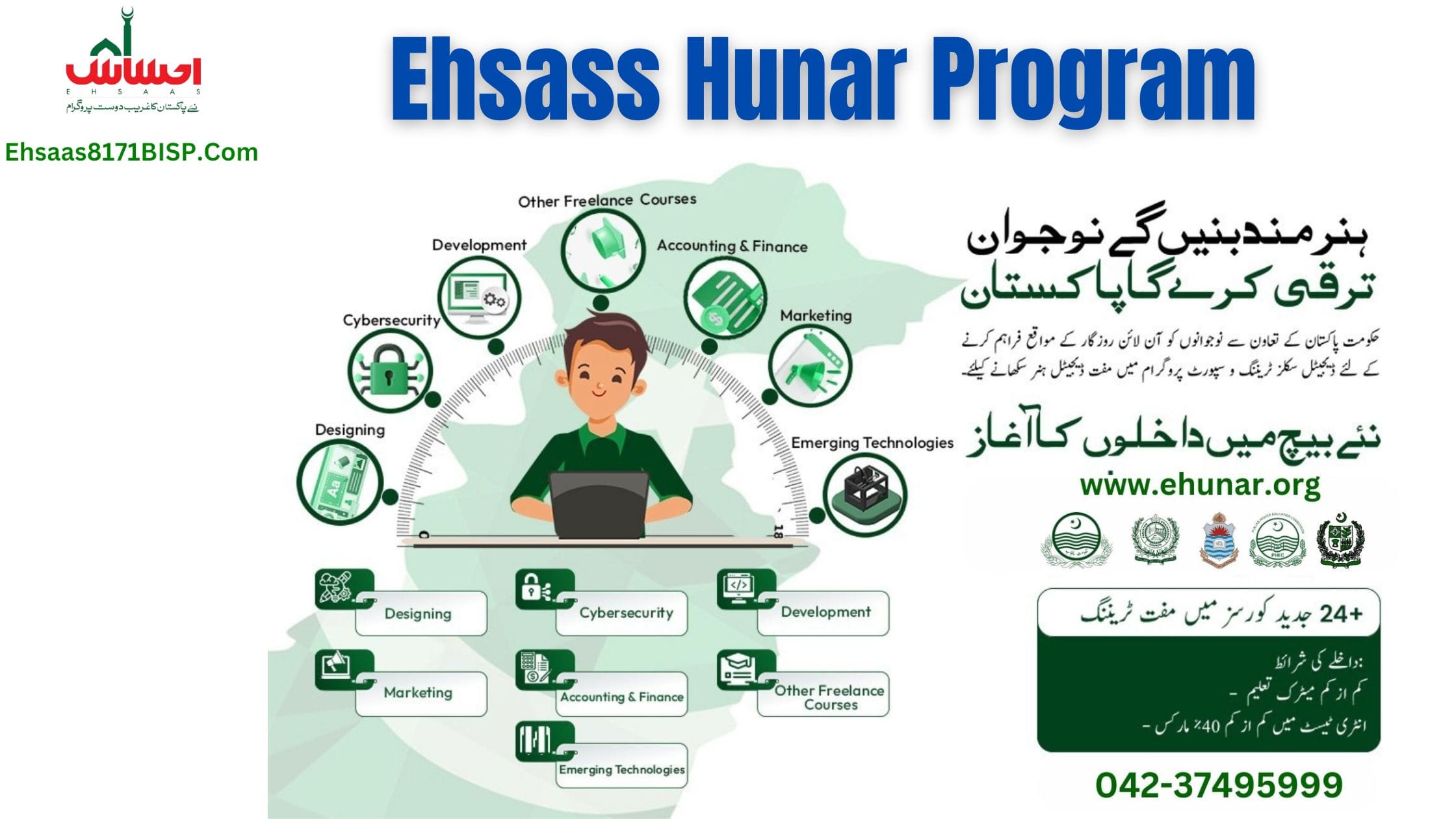 Ehsass Hunar Program