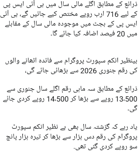 BISP Payment updates