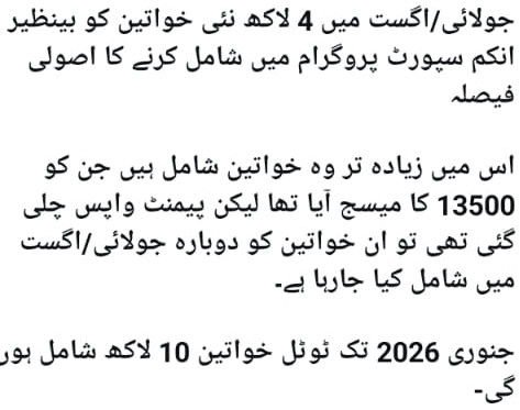 BISP New registration start