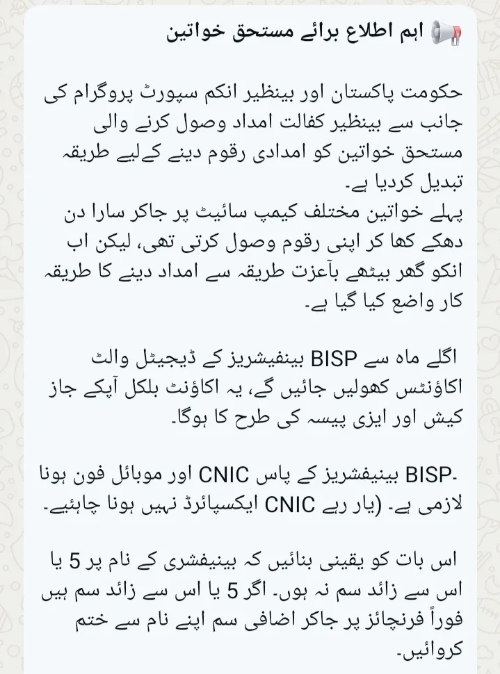 The Breaking News of BISP Beneficiary’s