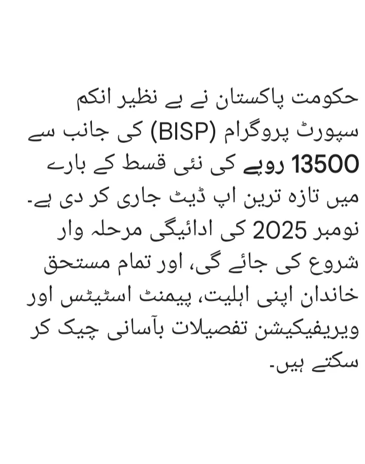 BISP 13500 November 2025 Payment Update