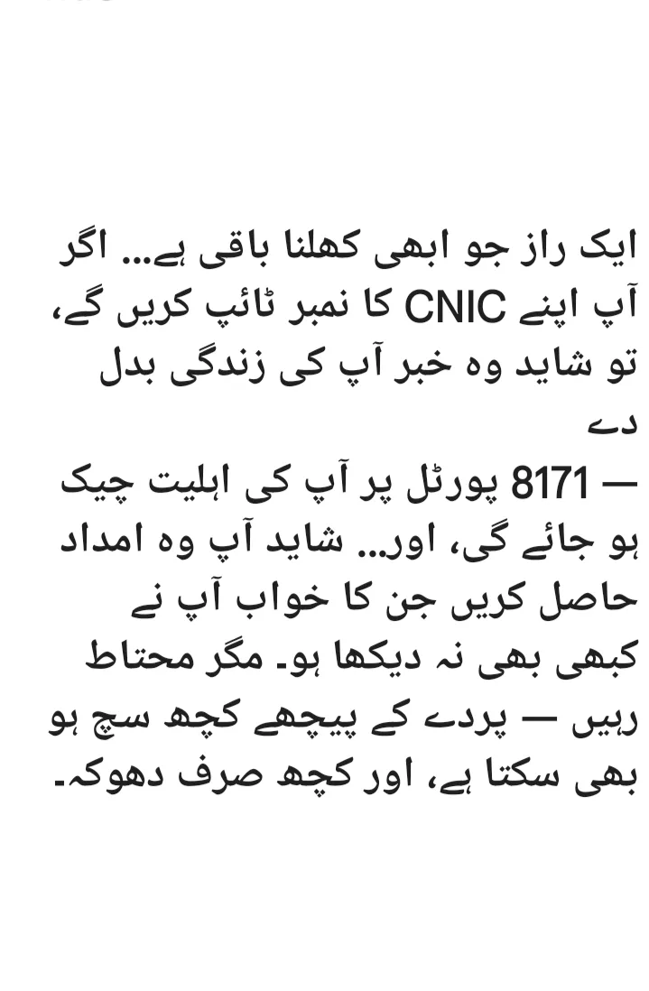 Ehsaas Program 8171 – BISP Latest Updates & CNIC Check Online