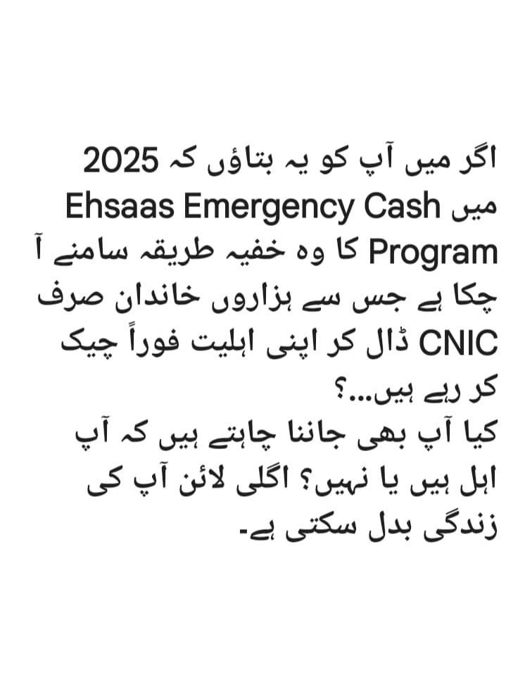 Ehsaas Emergency Cash Program 2025 – CNIC Registration