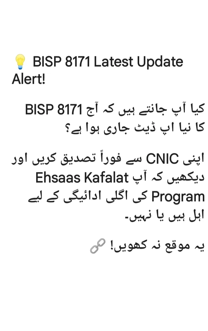 BISP 8171 New Update: Check CNIC Eligibility & Payment Today