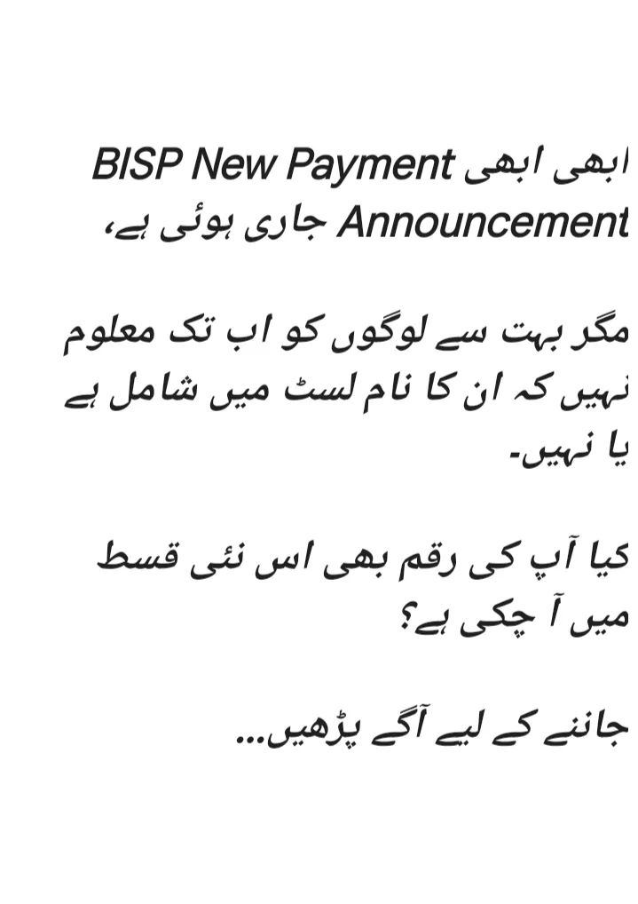 BISP New Payment Announcement Today – Latest 8171 Update