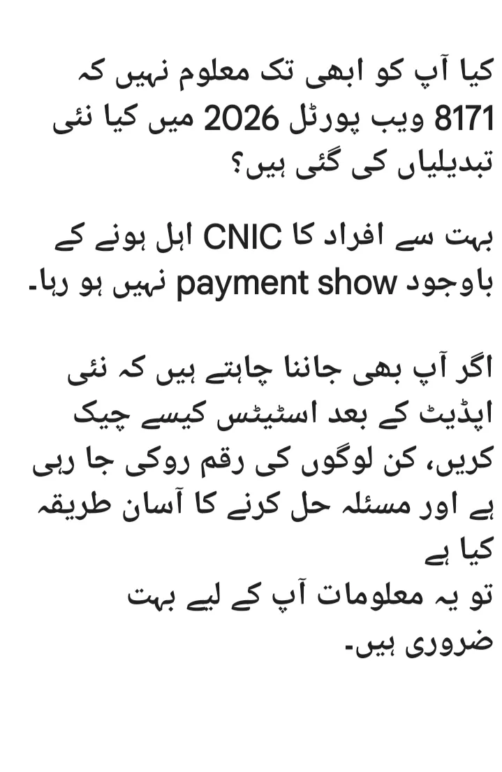 8171 Web Portal 2026 – New Update | CNIC Online Check Guide