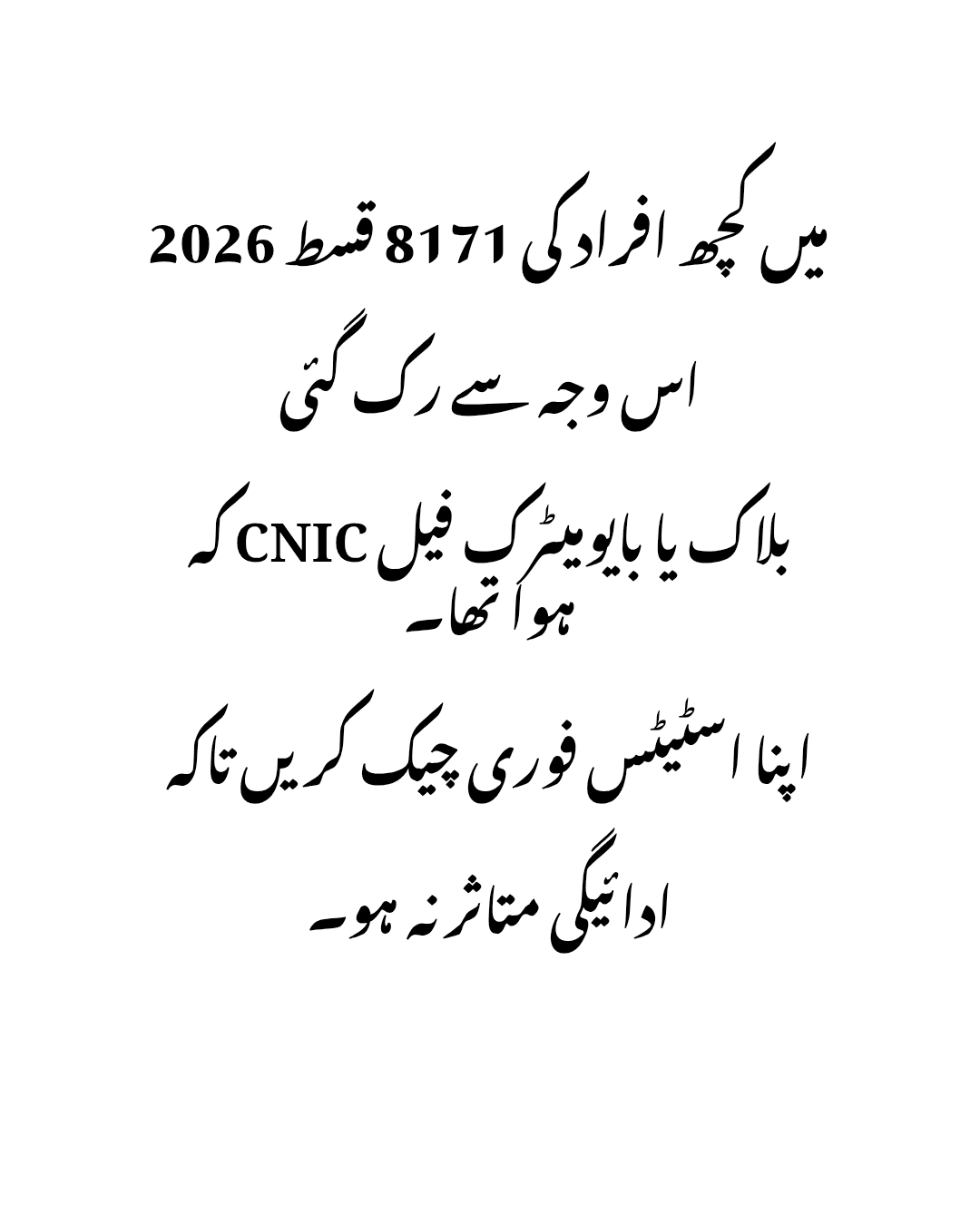 Step-by-step 8171 Payment Delay Reason 2026 guide