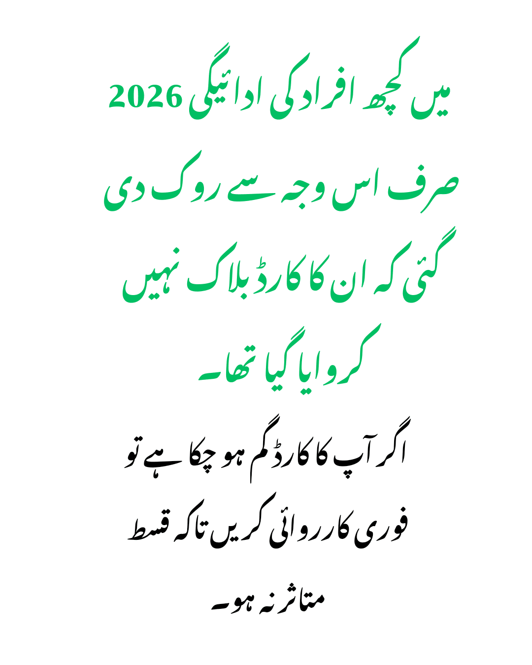 Steps for Bahimat Buzurg Lost Card Solution 2026