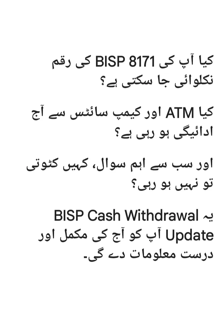 BISP Cash Withdrawal Update