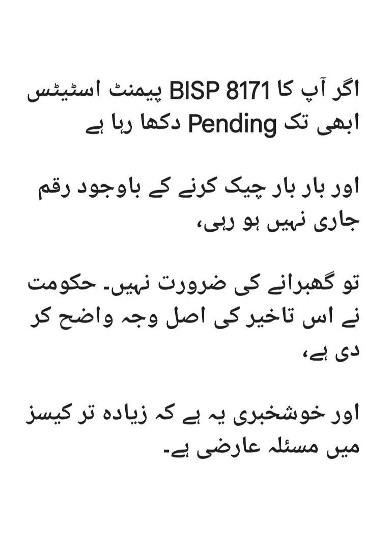 BISP 8171 Pending Payment Update latest verification process